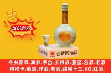 南京市秦淮求购回收四特酒