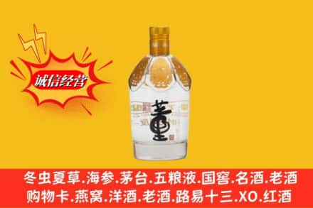 南京市秦淮求购回收老董酒